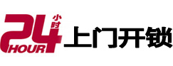 唐山专业电话开锁服务